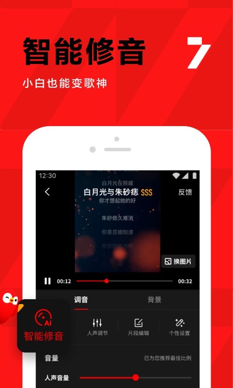 全民k歌20243