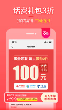 實惠喵截圖1