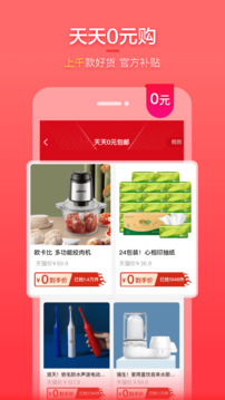 實惠喵截圖4