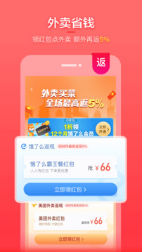 實惠喵截圖5