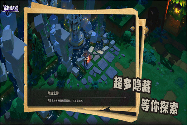 塞勒特大陸手游截圖3