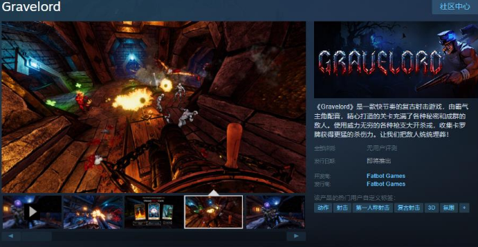 Gravelord上線(xiàn)Steam頁(yè)面支持簡(jiǎn)體中文