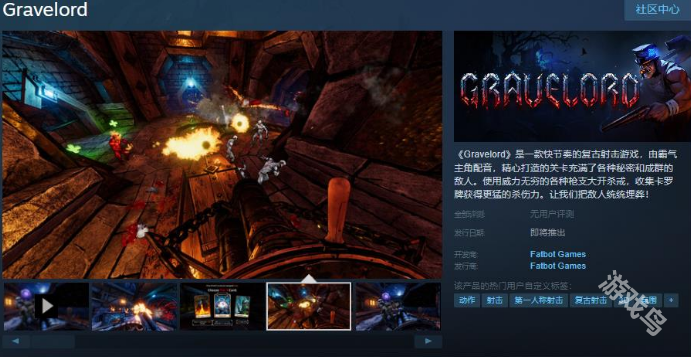 Gravelord上線Steam頁面支持簡體中文