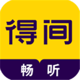 得間暢聽(tīng)截圖1