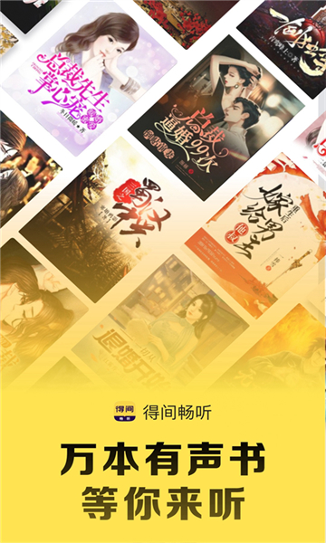 得間暢聽(tīng)截圖6