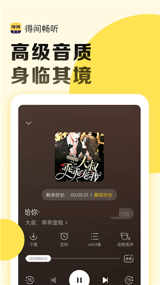 得間暢聽(tīng)