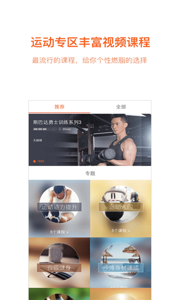 快快減肥截圖3