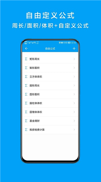 千維計(jì)算器app截圖3