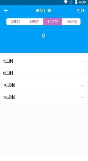 千維計(jì)算器app截圖5