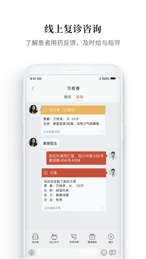 大家中醫(yī)