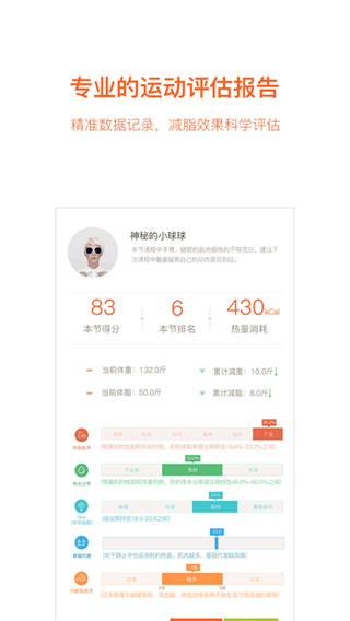 快快減肥