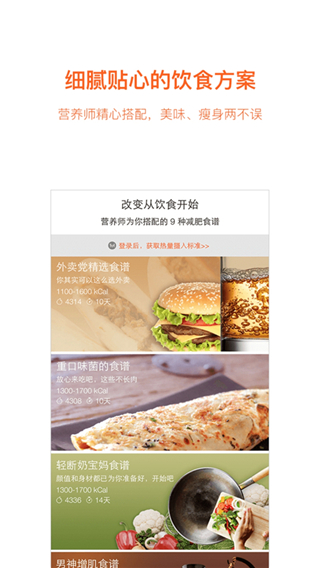 快快減肥