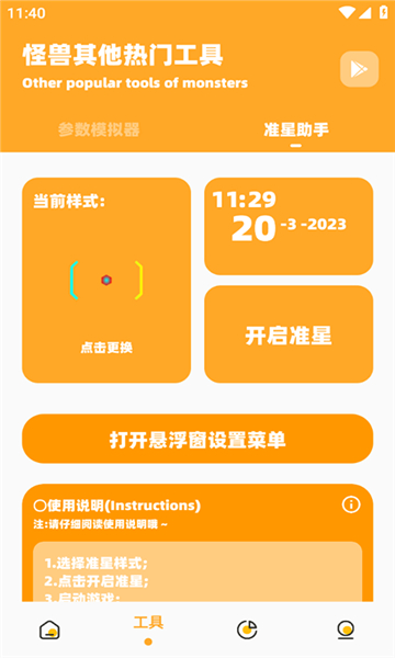 芝麻畫質(zhì)怪獸120幀安卓版截圖4