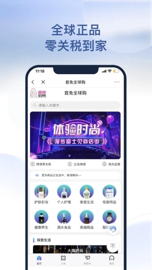 首旅如家酒店截圖3