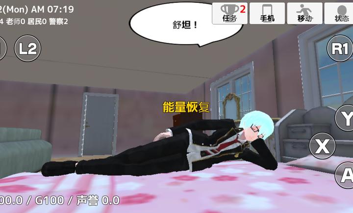 學(xué)校生活模擬器2中文版截圖2