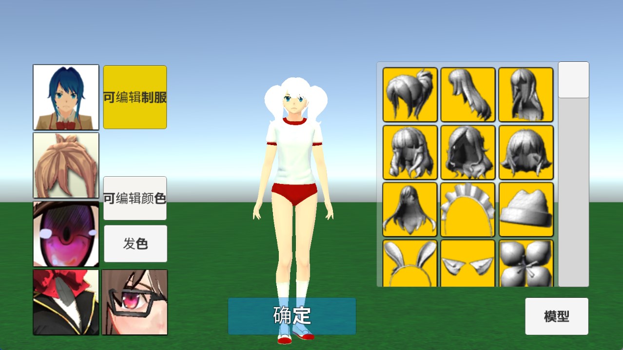 學(xué)校生活模擬器2中文版