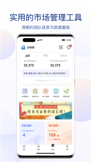 安利數(shù)碼港截圖2