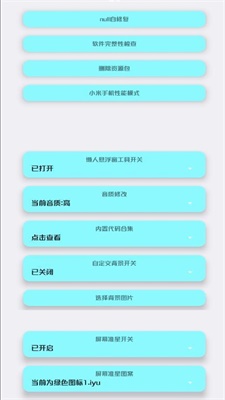 野櫻畫質(zhì)助手安卓版