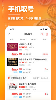 美味不用等截圖3