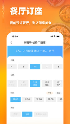 美味不用等截圖4