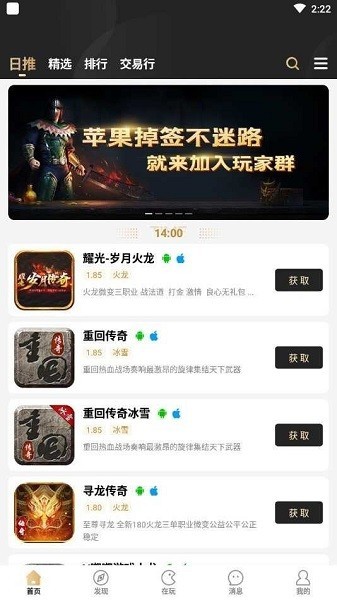 996傳奇盒子截圖3