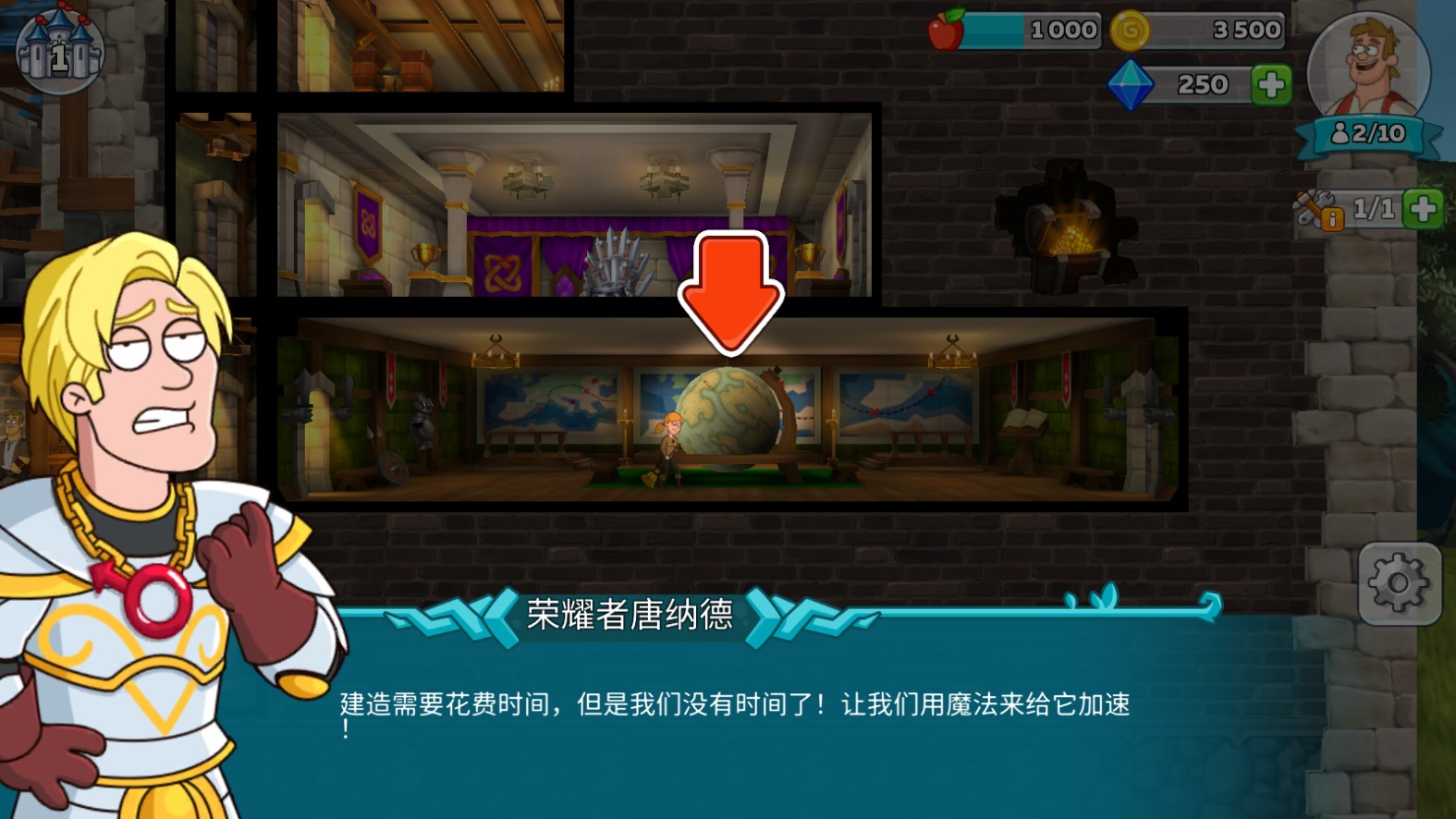 喧鬧的城堡