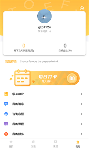 饑餓英語截圖1