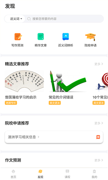 饑餓英語截圖3