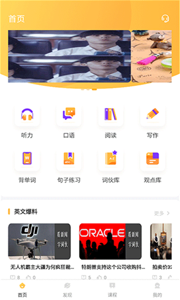饑餓英語截圖4