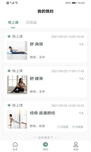 光合熊貓截圖2