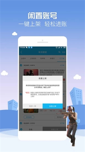 gg租號截圖3