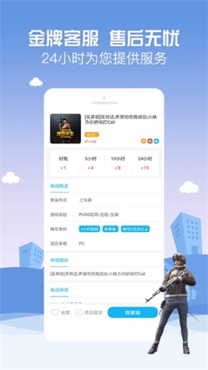 gg租號截圖4