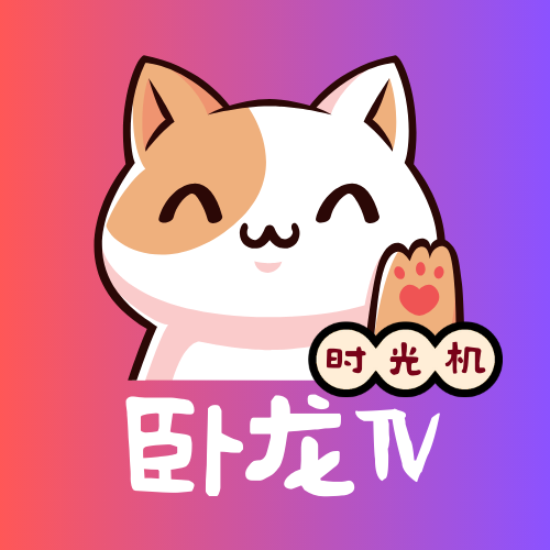 臥龍tv電視版