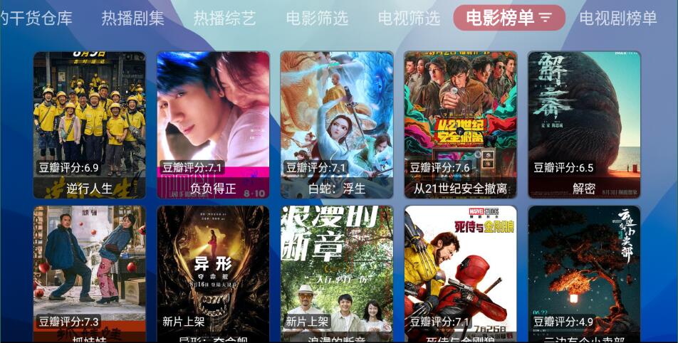 臥龍tv電視版截圖1