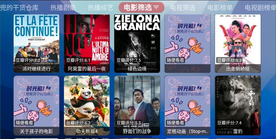 臥龍tv電視版截圖3