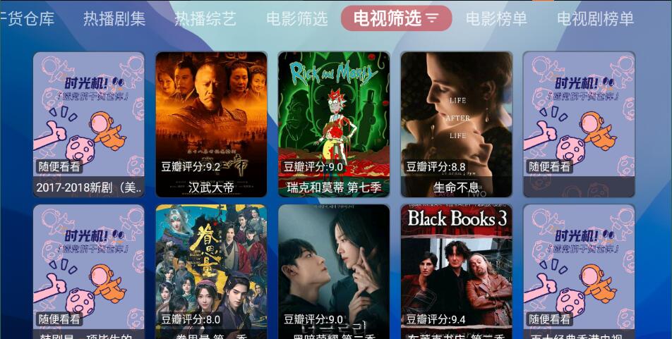 臥龍tv電視版截圖2
