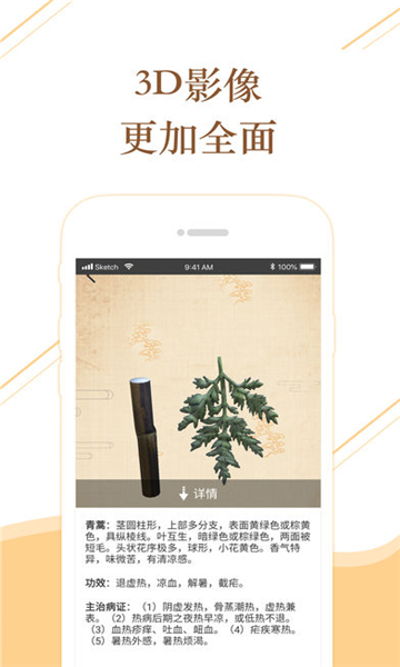 百通識(shí)藥截圖1