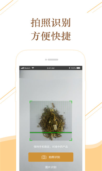 百通識(shí)藥截圖2