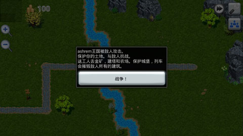 中世紀帝國截圖2