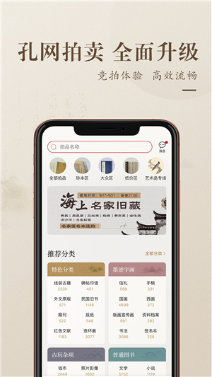 孔夫子舊書網(wǎng)截圖1
