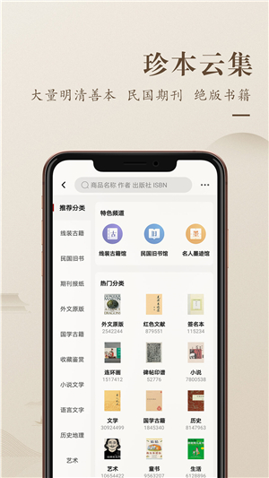 孔夫子舊書網(wǎng)截圖3