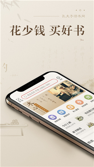 孔夫子舊書網(wǎng)截圖5