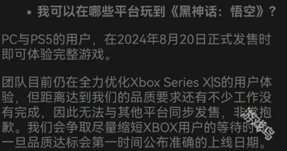 黑神話悟空Xbox定價(jià)多少