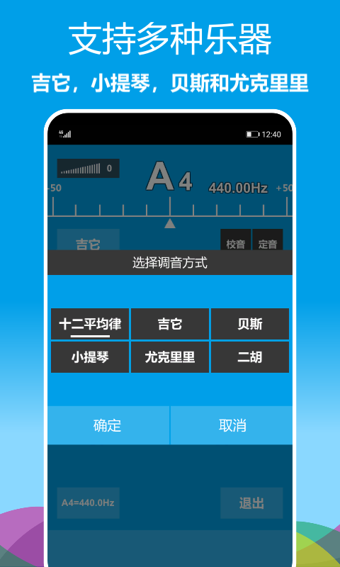 樂器調(diào)音器截圖1