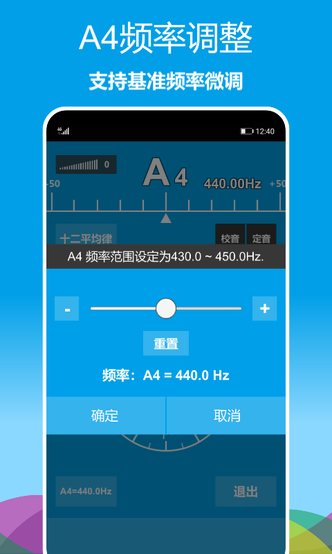 樂器調(diào)音器截圖3