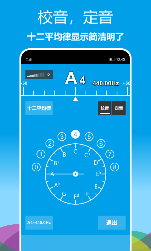 樂器調(diào)音器截圖4