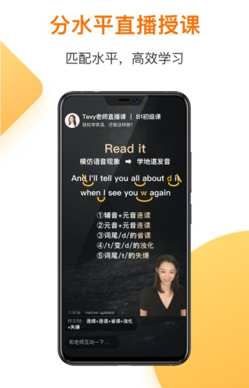 一點英語app截圖3