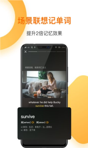 一點英語app截圖2