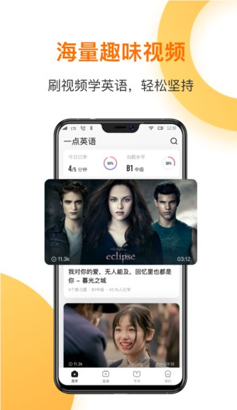 一點英語app截圖4