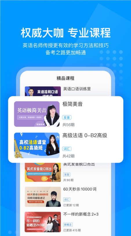 可可英語最新版截圖1